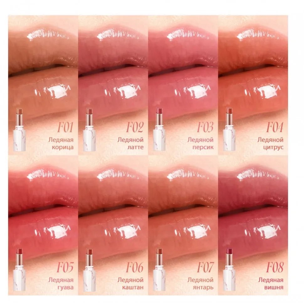 MV001-01 O.TWO.O Помада для губ Ледяная корица 4g