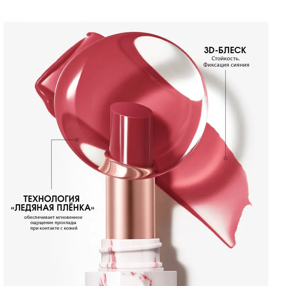 MV001-01 O.TWO.O Помада для губ Ледяная корица 4g