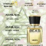 Парфюм BEA'S 50 ml U 704 Montale Wild Pears Unisex