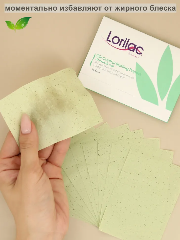 Матирующие салфетки для лица Lorilac Зеленый чай Oil-Control Blotting Papers 100шт C031