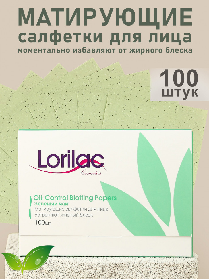 Матирующие салфетки для лица Lorilac Зеленый чай Oil-Control Blotting Papers 100шт