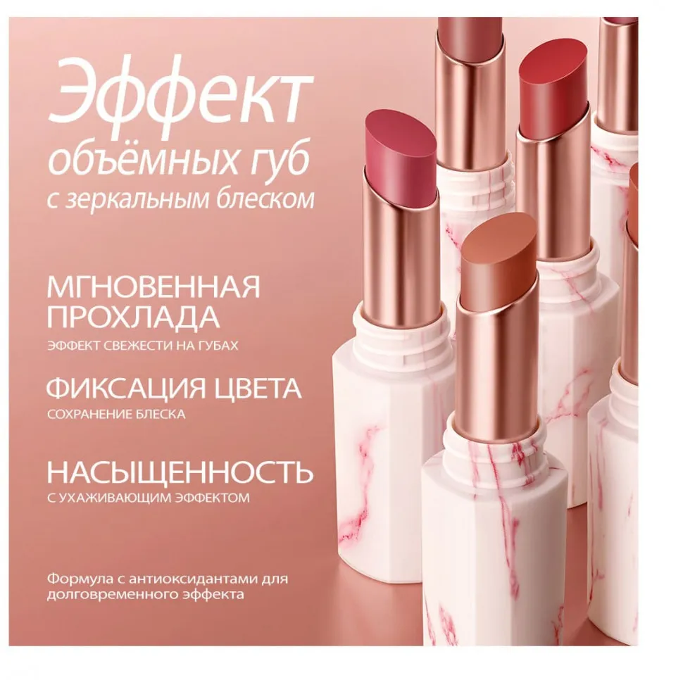 MV001-02 O.TWO.O Помада для губ Ледяной латте 4g