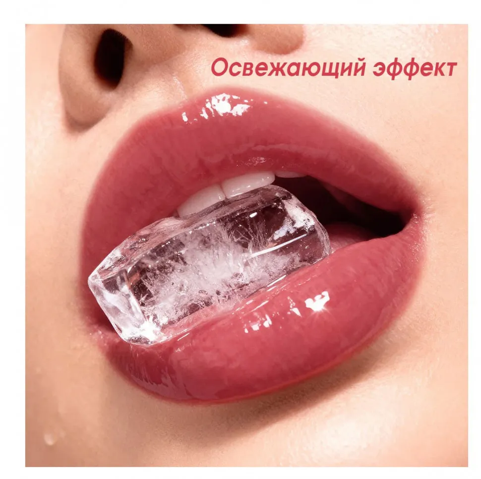 MV001-02 O.TWO.O Помада для губ Ледяной латте 4g