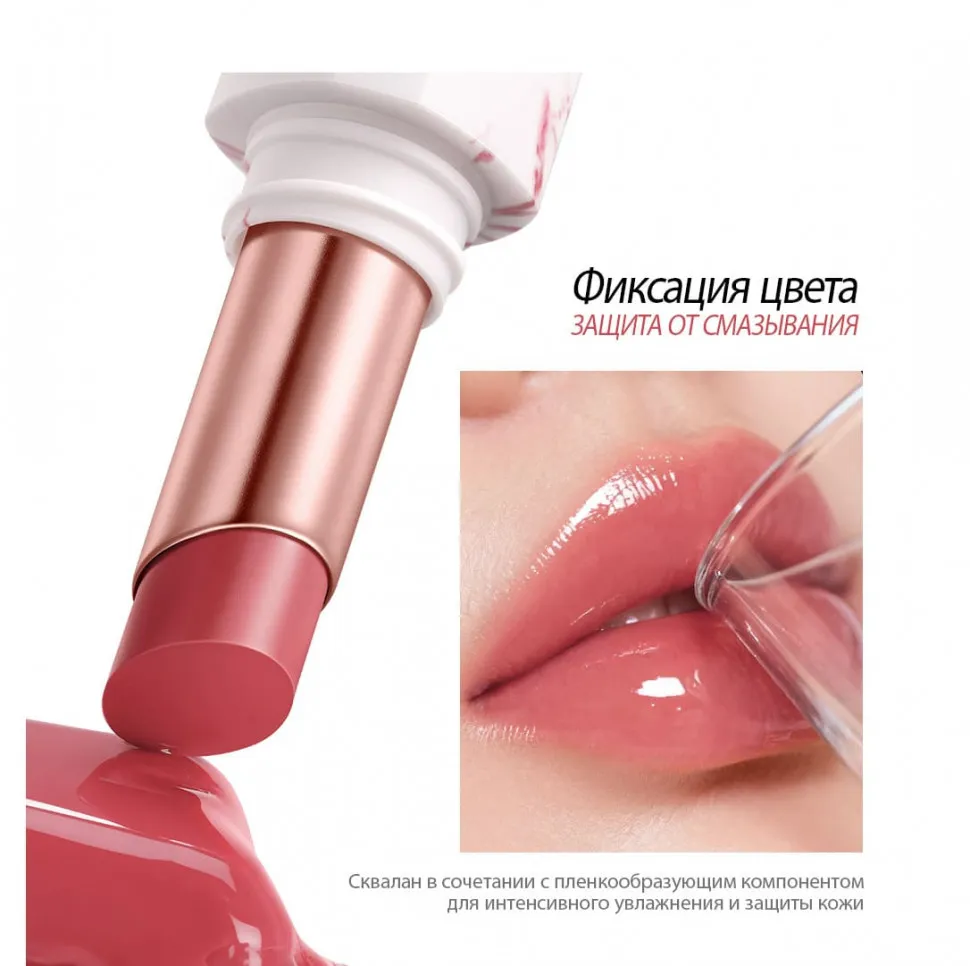 MV001-02 O.TWO.O Помада для губ Ледяной латте 4g