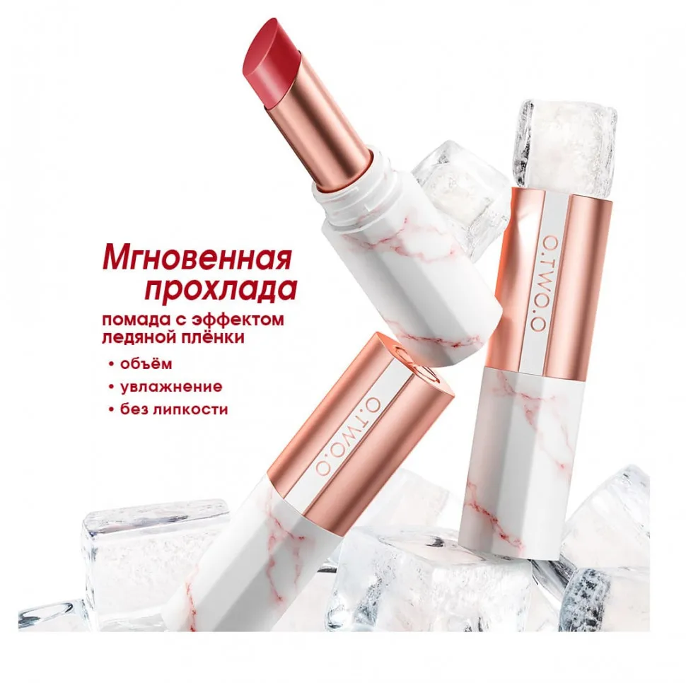 MV001-03 O.TWO.O Помада для губ Ледяной персик 4g