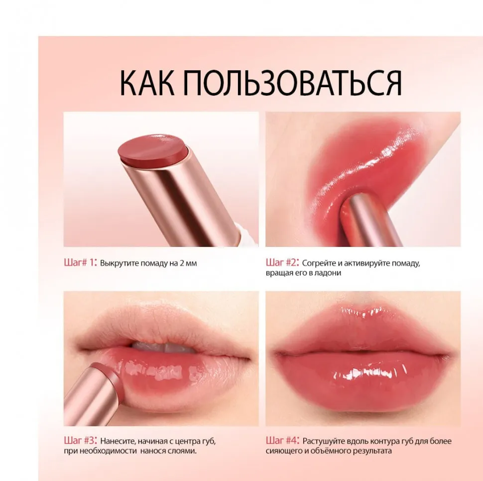 MV001-03 O.TWO.O Помада для губ Ледяной персик 4g