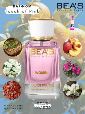 Парфюм BEA'S 50 ml W 539 Lacoste Touch of Pink for women