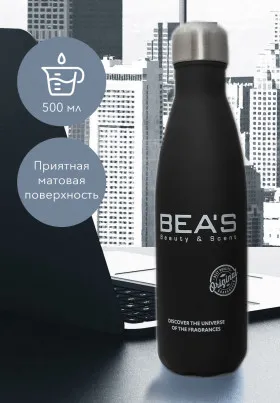 Термокружка BEA'S 500 ml