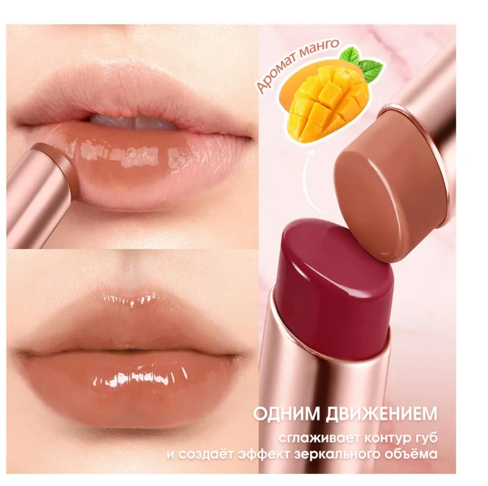 MV001-04 O.TWO.O Помада для губ Ледяная цитрус 4g