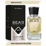 Парфюм BEA'S 50 ml M 221 Hugo Boss Bottled Intense men