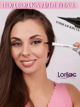 Lorilac Жидкая водостойкая подводка для глаз тонкая кисть черная 2 мл D033-3