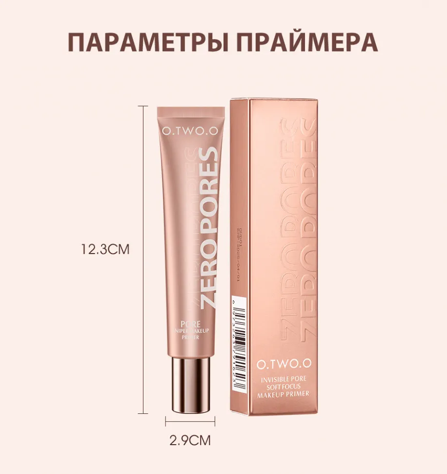 SC032 O.TWO.O Праймер Zero Pore Soft Focus 20 g