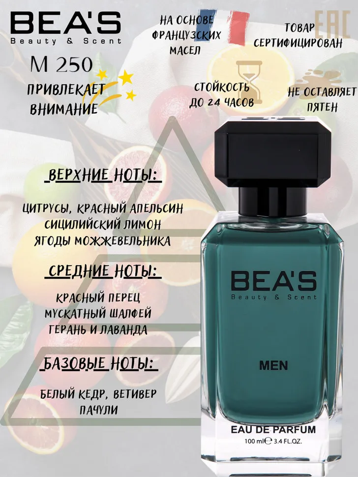 Парфюм BEA'S 100 ml M 250 by K for men
