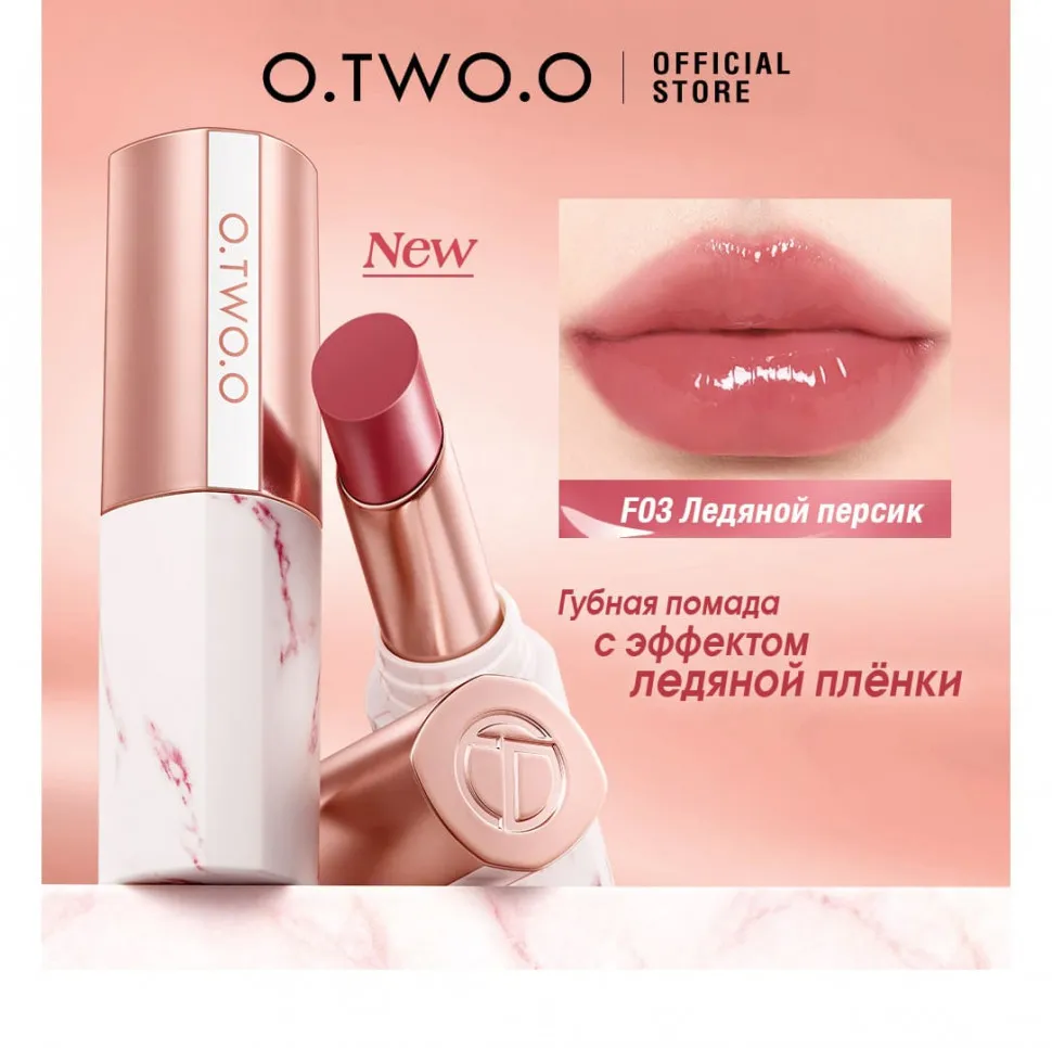 MV001-05 O.TWO.O Помада для губ Ледяная гуава 4g