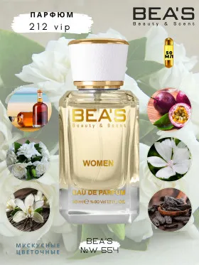 Парфюм BEA'S 50 ml W 554 Carolina Herrera 212 vip women