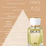 Парфюм BEA'S 25 ml M 232 Tom Ford Noir Extreme for men