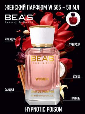 Парфюм BEA'S 50 ml W 585 Dior Hypnotic Poison for women