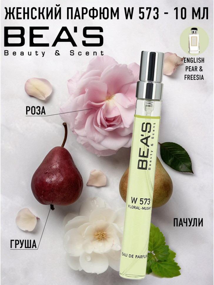 Компактный парфюм Beas 10 ml W 573 J.М English Pear & Freesia  for women