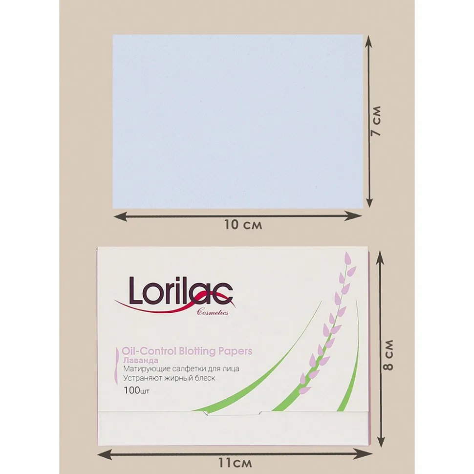 Матирующие салфетки для лица Lorilac Лаванда 100шт C035