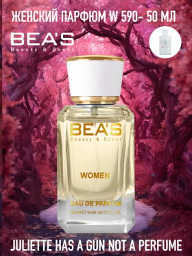 Парфюм BEA'S 50 ml W 590 Juliette Has a Gun Not a Perfume for women
