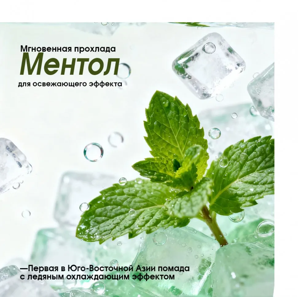 MV001-07 O.TWO.O Помада для губ Ледяной янтарь 4g