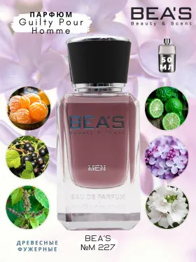 Парфюм BEA'S 50 ml M 227 Gucci Guilty Men