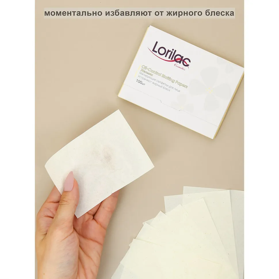 Матирующие салфетки для лица Lorilac Жасмин 100шт C034