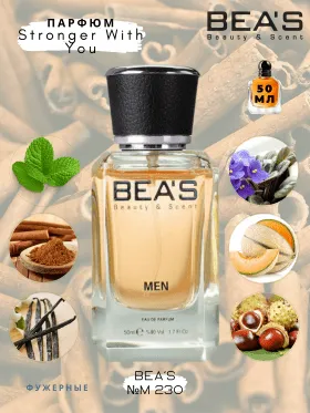 Парфюм BEA'S 50 ml M 230 Emporio Armani Stronger With You Men