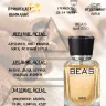 Парфюм BEA'S 50 ml M 230 Emporio Armani Stronger With You Men
