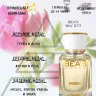 Парфюм BEA'S 50 ml W 573 J.М English Pear & Freesia women