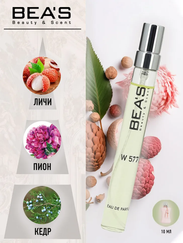 Компактный парфюм BEA'S 10 ml W 577 Parfums de Marly Delina Royal Essence for women