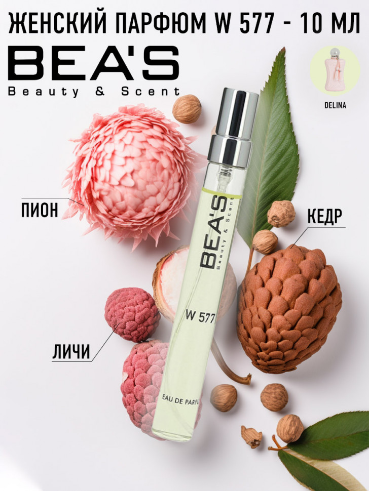 Компактный парфюм Beas 10 ml W 577 Parfums de Marly Delina Royal Essence for women