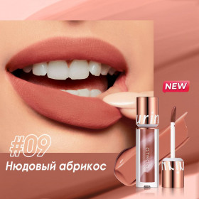 SC057-09 O.TWO.O Водостойкая матовая помада New Trending Lip Gloss 2,5g - Нюдовый абрикос