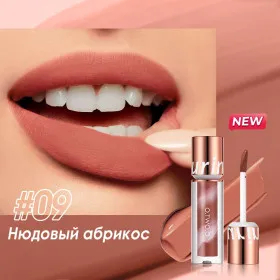 SC057-09 O.TWO.O Водостойкая матовая помада New Trending Lip Gloss 2,5g - Нюдовый абрикос