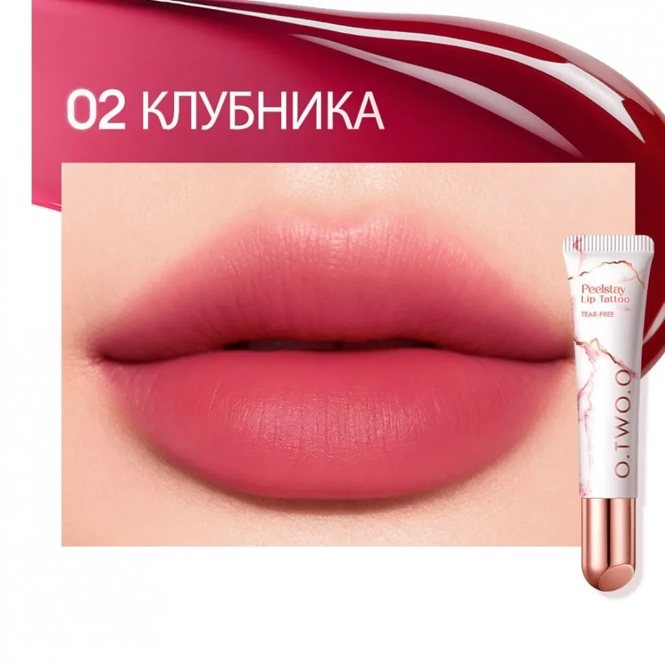 MV002-02 O.TWO.O Тинт для губ Клубника 10g