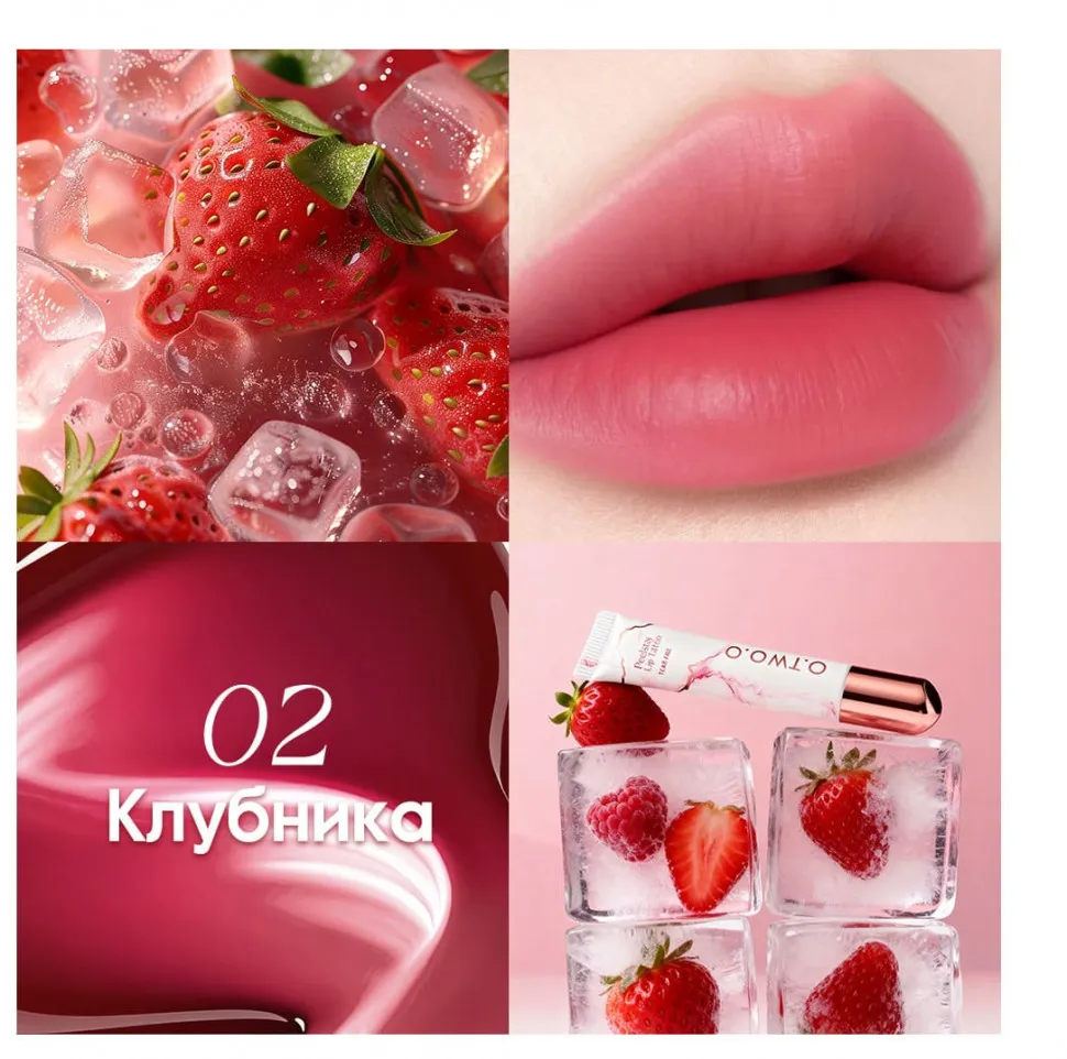 MV002-02 O.TWO.O Тинт для губ Клубника 10g