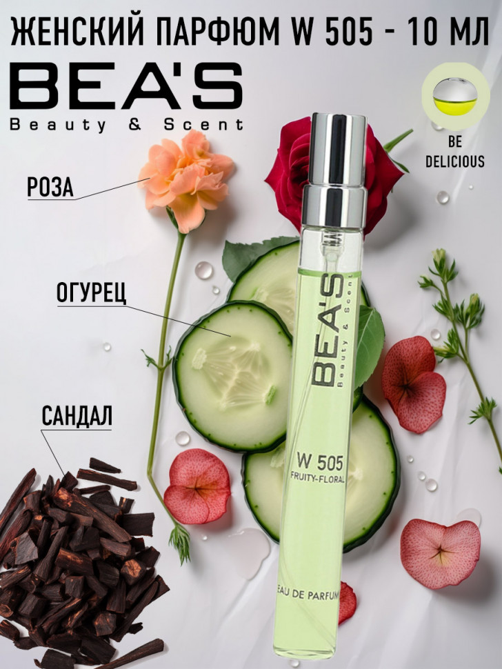 Компактный парфюм Beas 10 ml W 505 Donna Karan Be Delicious for women