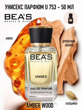 Парфюм BEA'S 50 ml U 753 Ajmal Amber Wood unisex