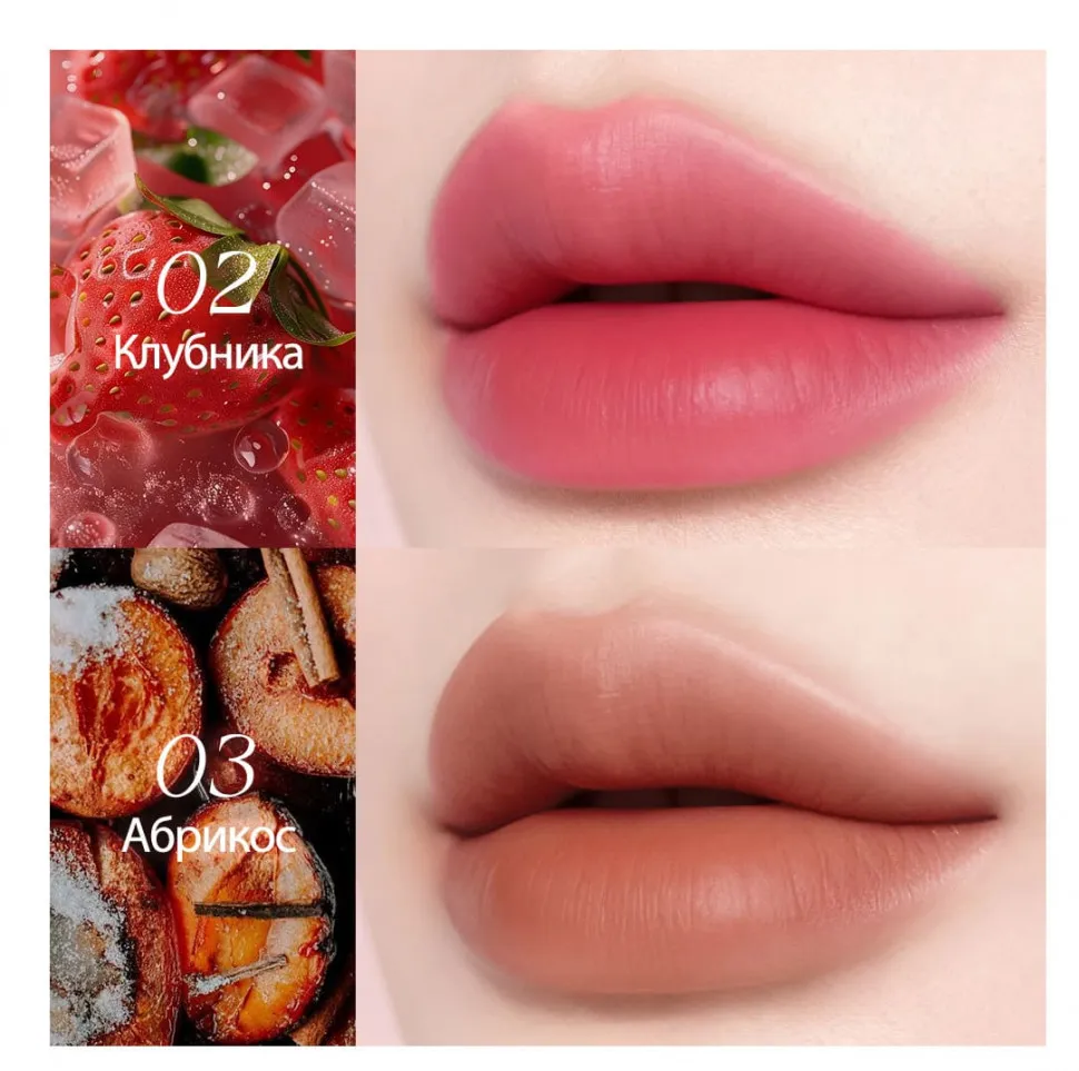 MV002-03 O.TWO.O Тинт для губ Абрикос 10g