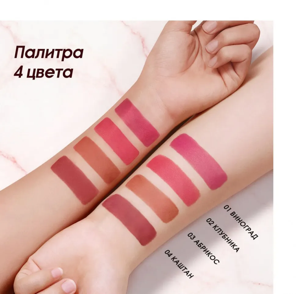 MV002-03 O.TWO.O Тинт для губ Абрикос 10g