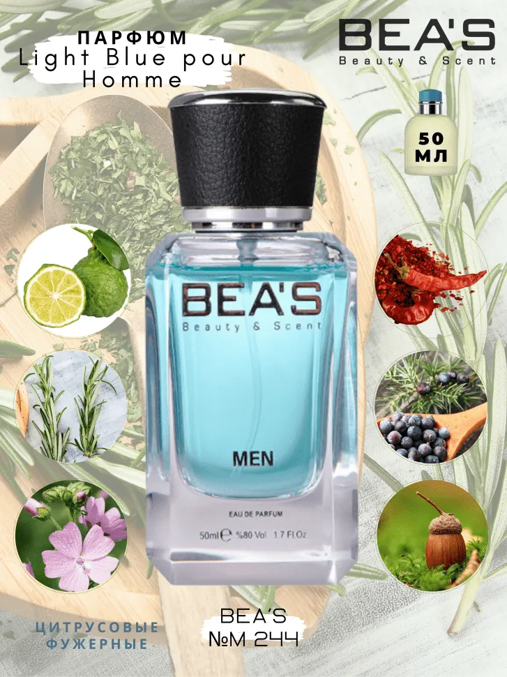 Парфюм BEA'S 50 ml M 244 Dolce Gabbana Light Blue Men
