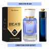 Парфюм Beas 50 ml W 534 Christian Dior Addict  for women