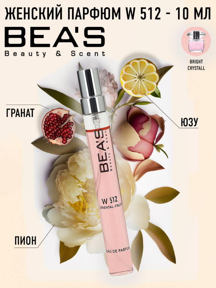 Компактный парфюм Beas 10 ml W 512 Versace Bright Crystal for women