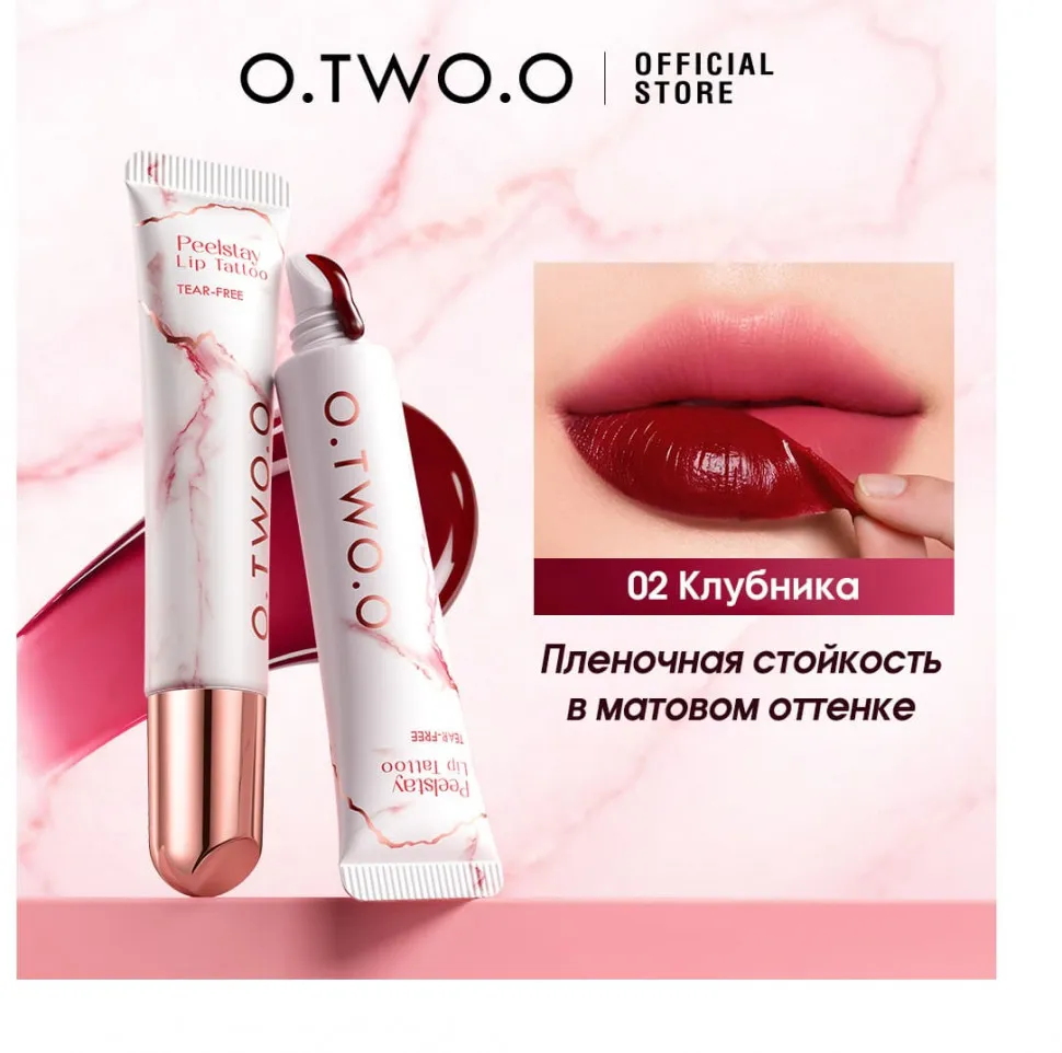 MV002-04 O.TWO.O Тинт для губ Каштан 10g