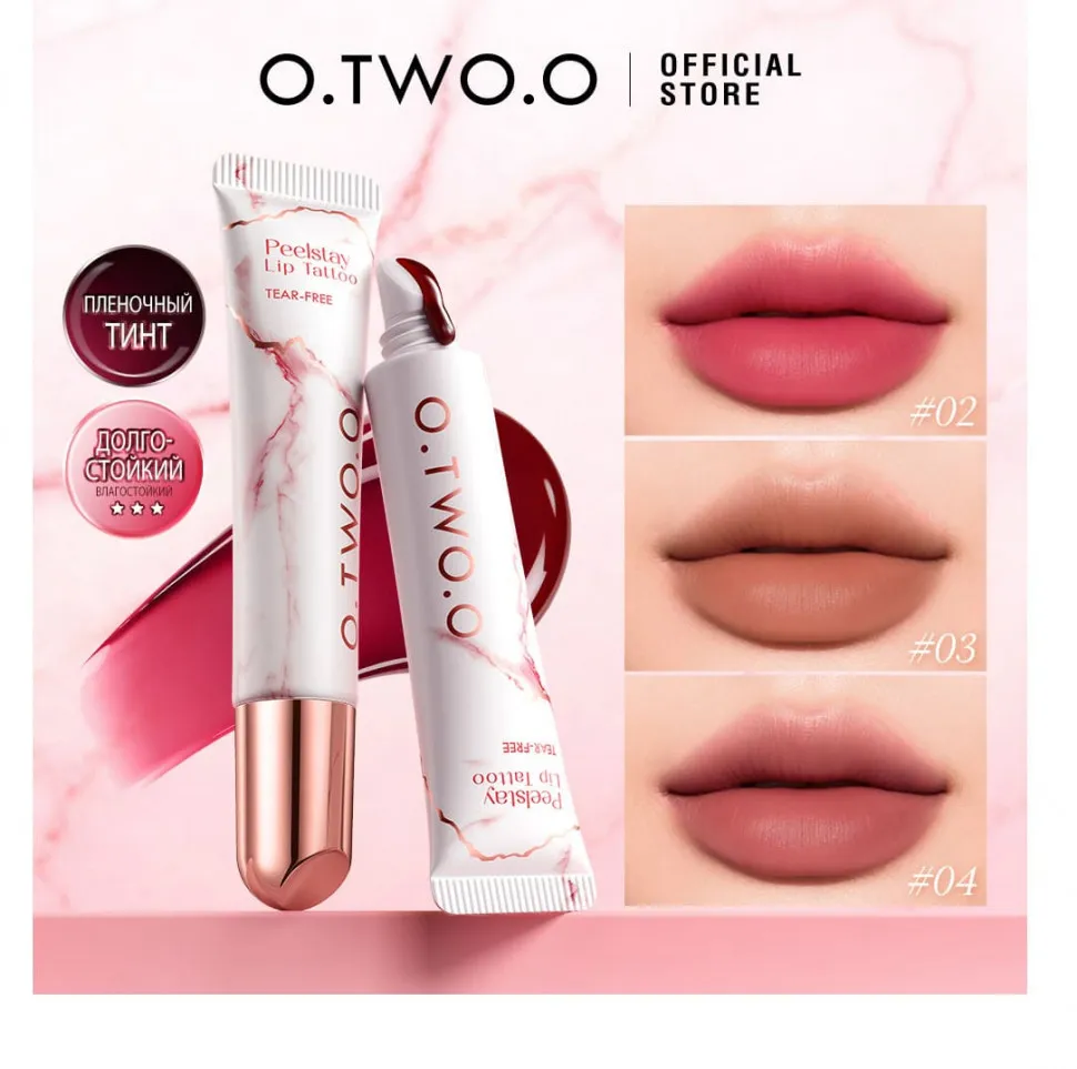 MV002-04 O.TWO.O Тинт для губ Каштан 10g