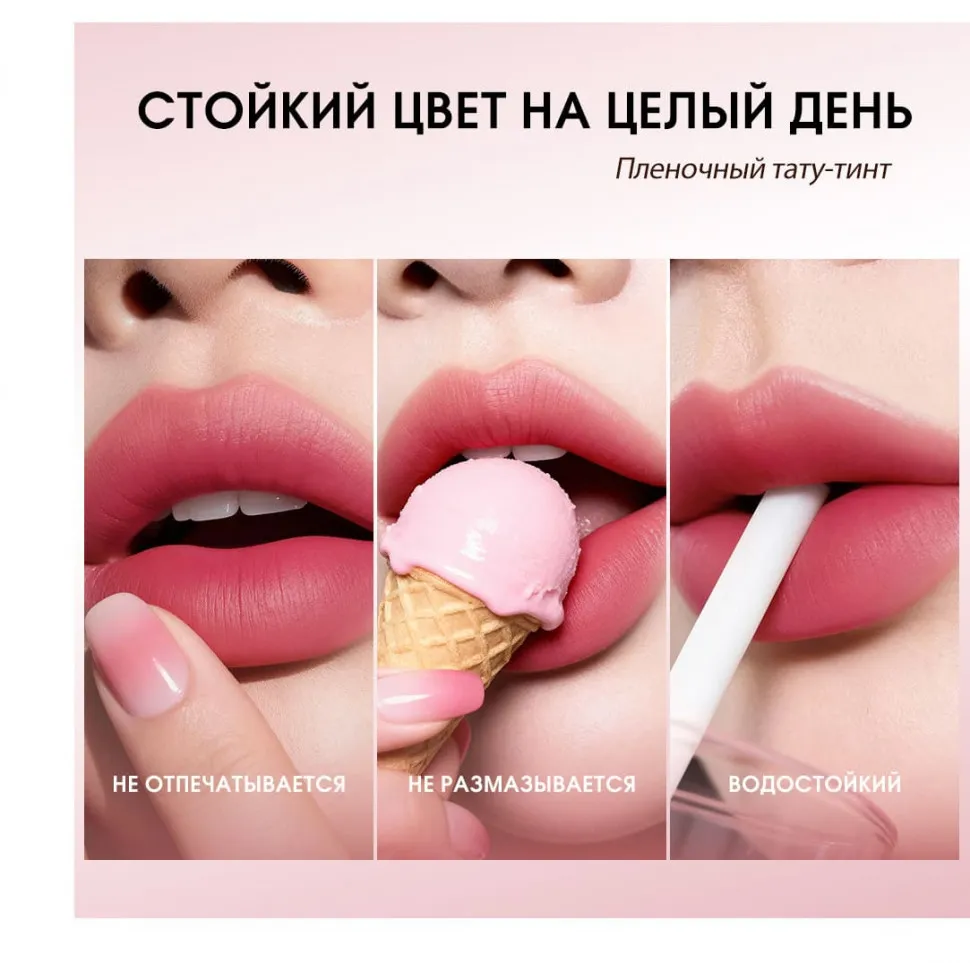 MV002-04 O.TWO.O Тинт для губ Каштан 10g