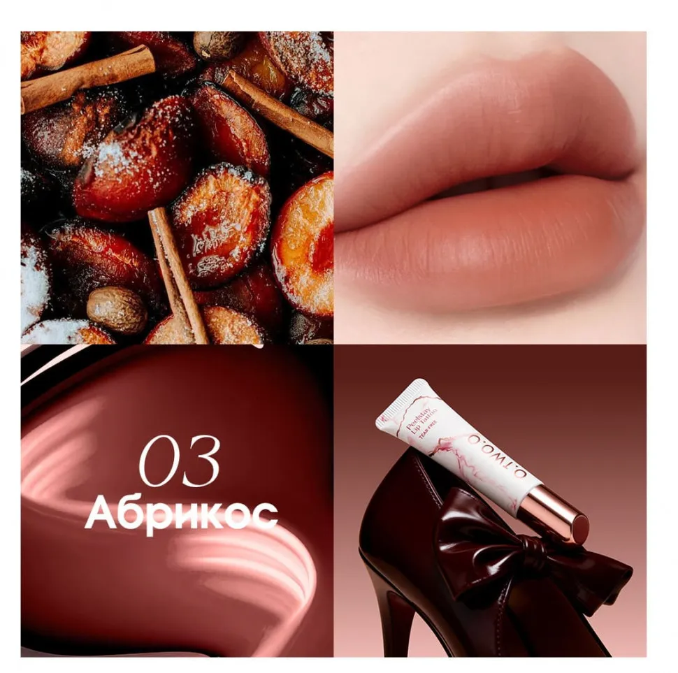 MV002-04 O.TWO.O Тинт для губ Каштан 10g