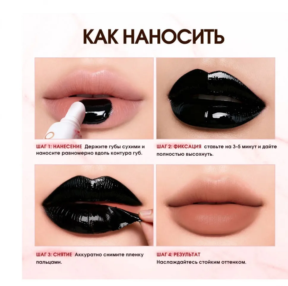 MV002-04 O.TWO.O Тинт для губ Каштан 10g