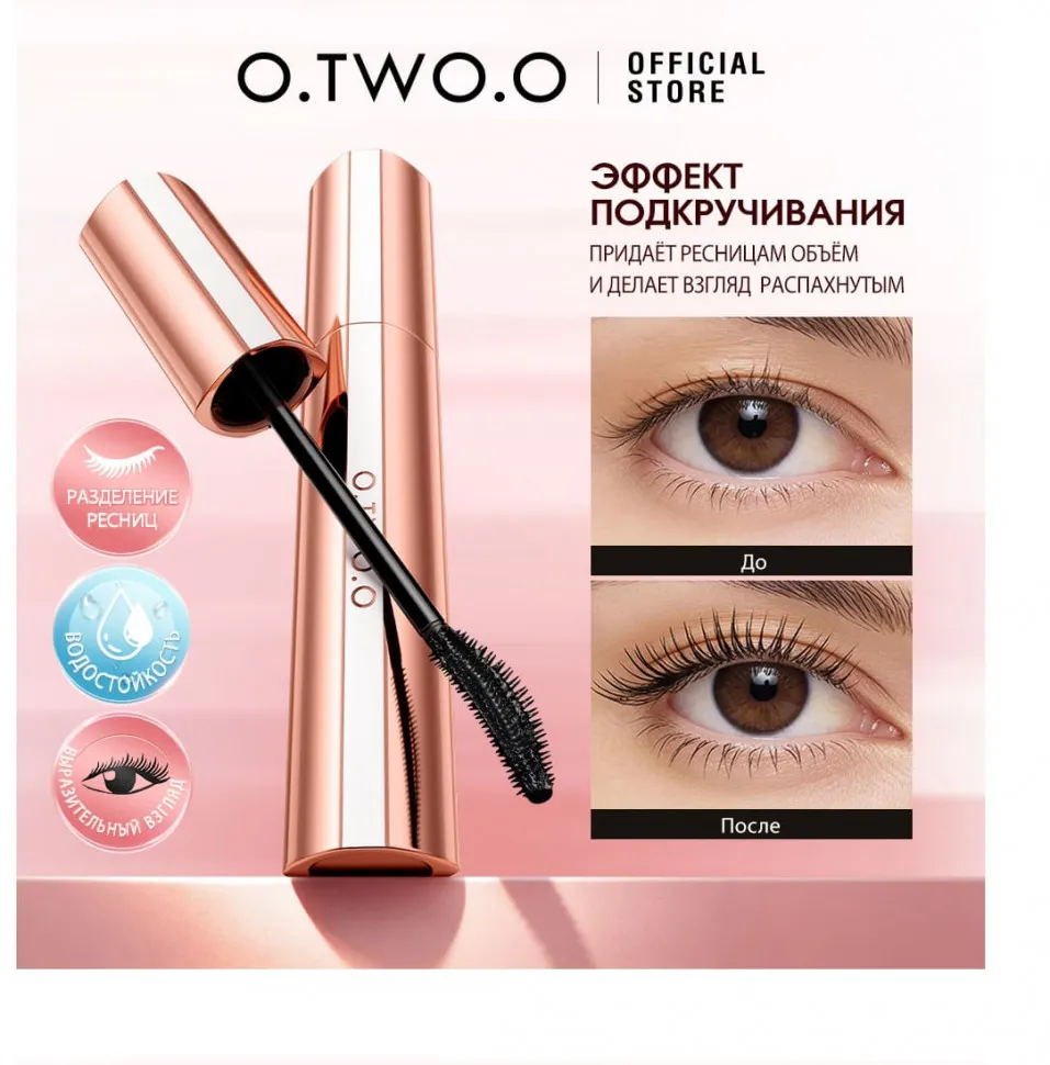 SC070 O.TWO.O Тушь для ресниц 6g