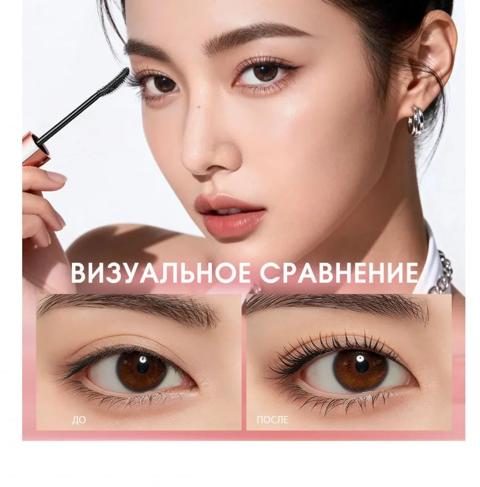 SC070 O.TWO.O Тушь для ресниц 6g